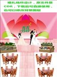 婚礼设计