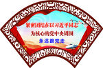 党建美丽乡村形象墙