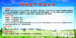 公开栏
