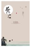 中国风茶海报