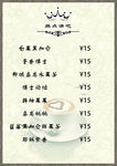 咖啡厅酒吧清新菜谱菜单单页