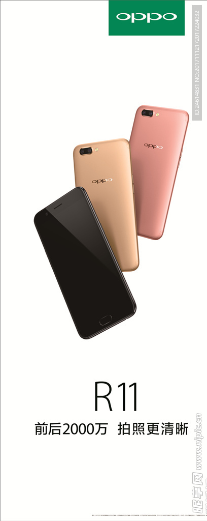 oppo R11 手机