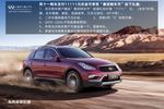 英菲尼迪QX50