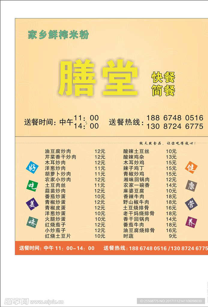 宣传卡片名片