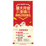 盛大开业 开业 海报