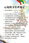 学校制度牌