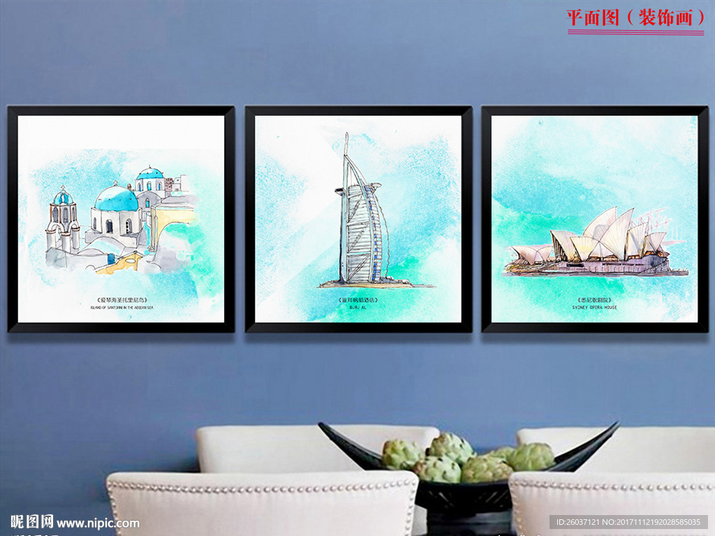 北欧水彩手绘建筑无框画组合画