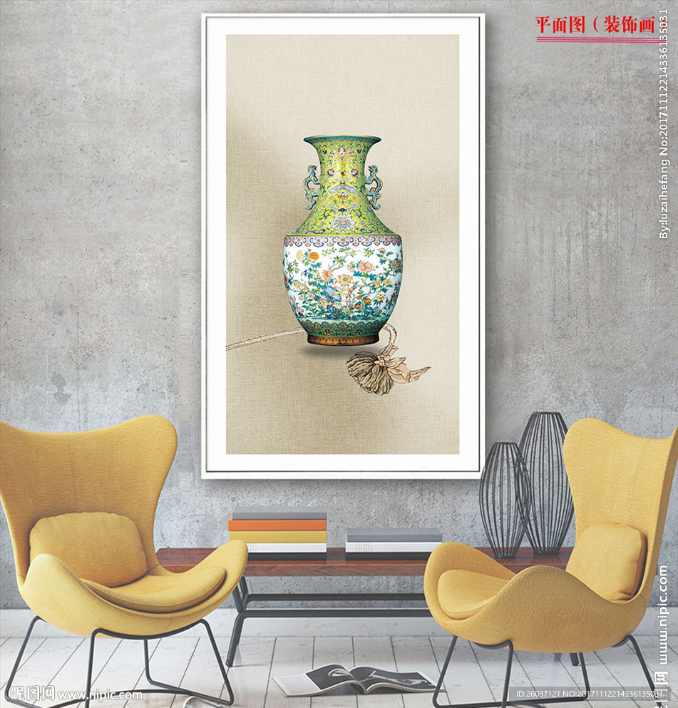 中式现代瓷瓶莲蓬装饰画