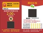 淘宝天猫返现红包psd模板