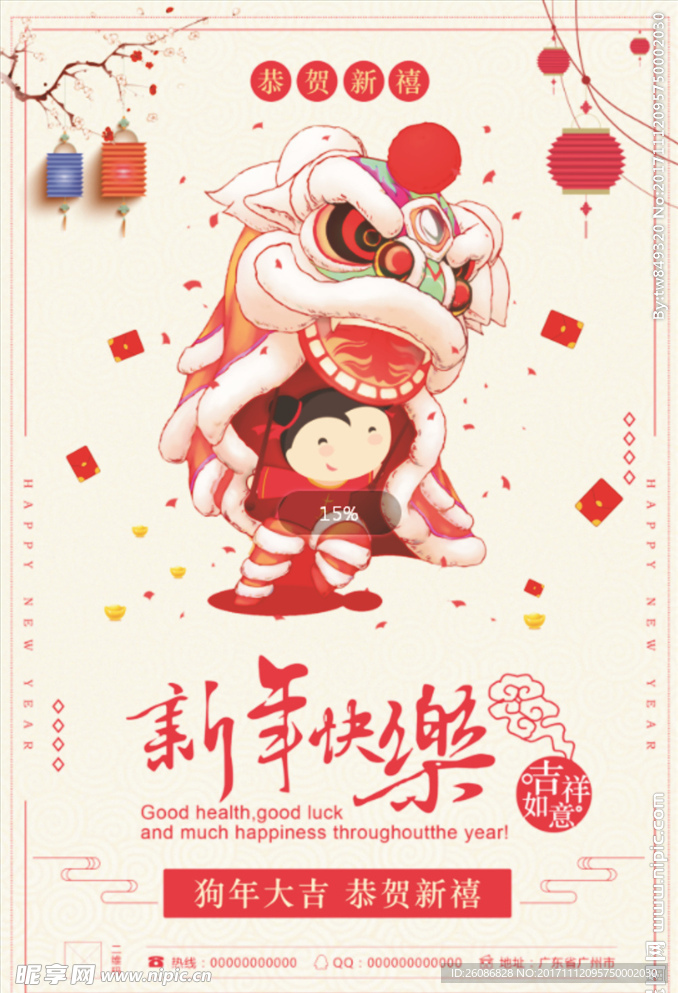 狗年春节简约海报设计