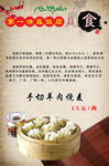 饭店用烧麦图版
