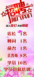 招聘诚聘