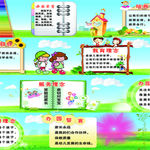 创办幼儿园宗旨