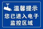温馨提示