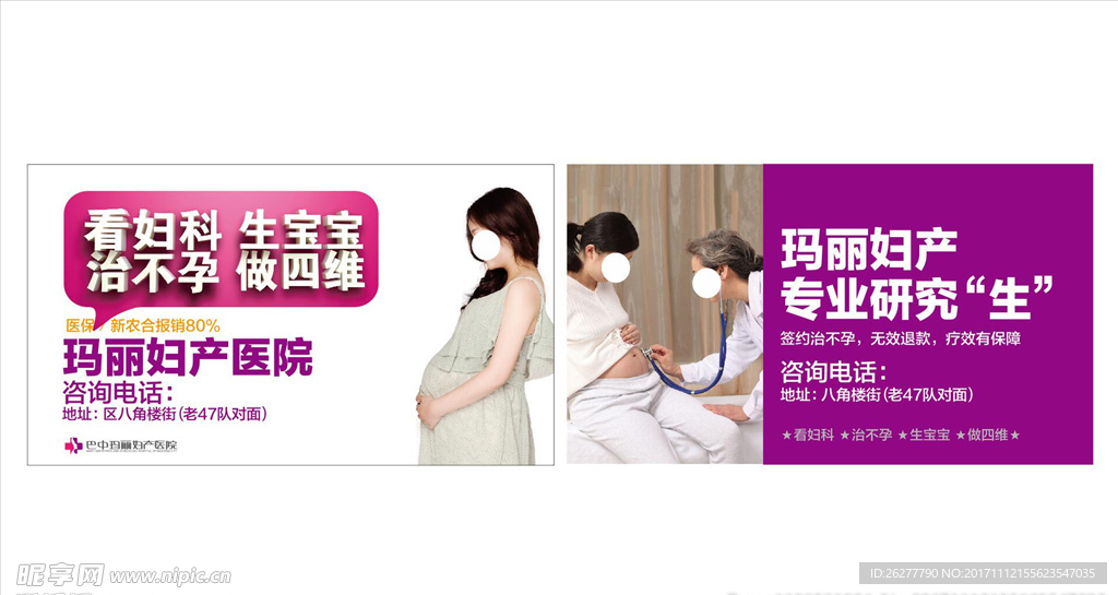妇产科医院