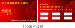 唐子泷贵宾卡