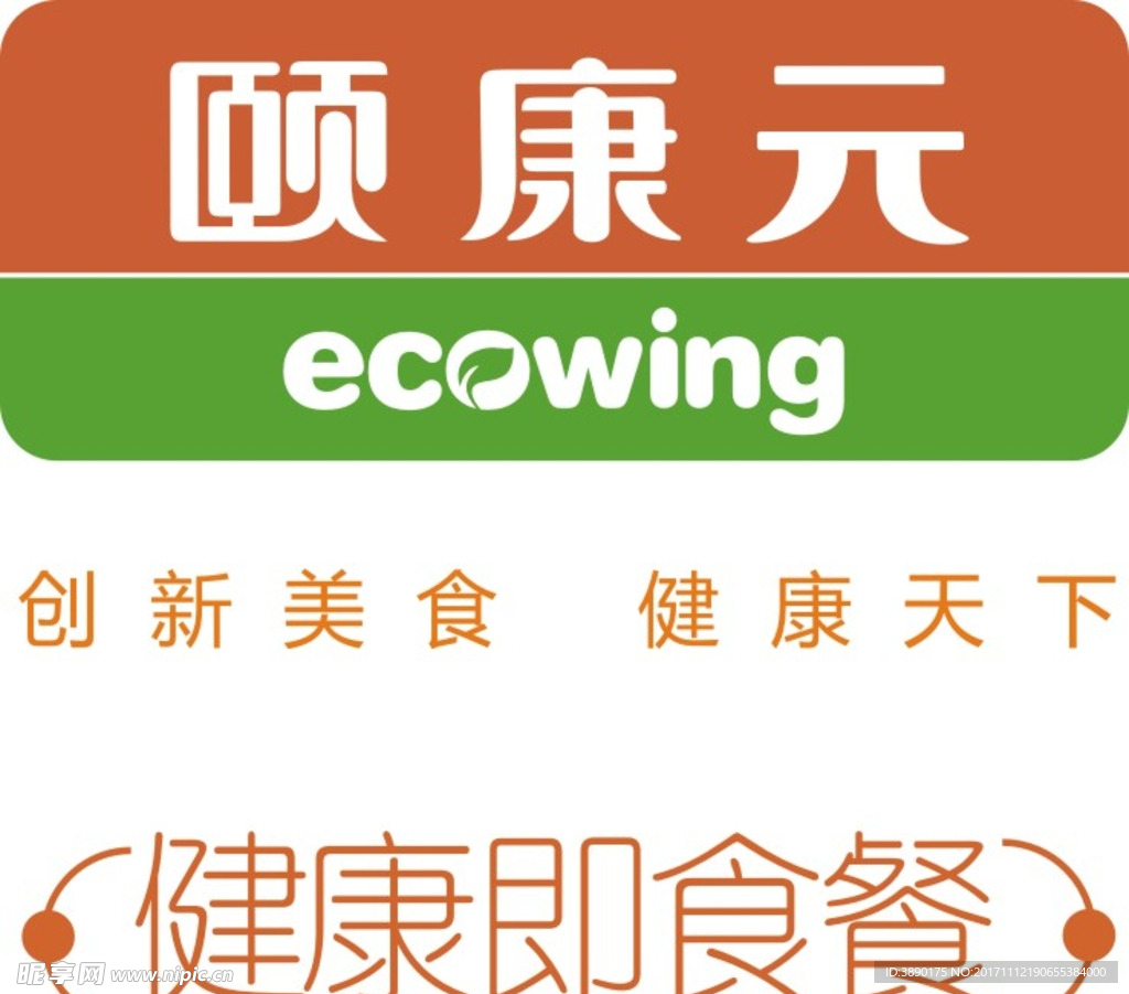 颐康元logo