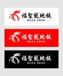 福圣龙地板LOGO