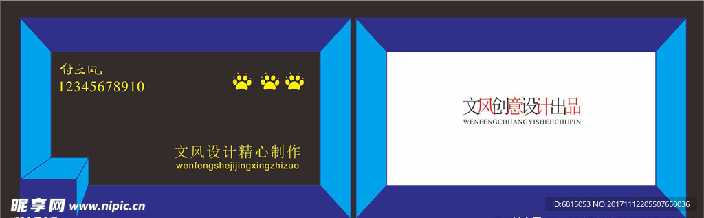 立体简洁名片