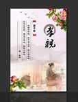 游子吟 孝亲