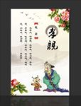 礼让 孝亲