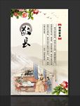 敬长 中国传统文化