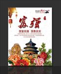富强  社会主义核心价值观