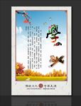 传统文化 学