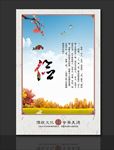 传统美德 信