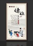 校园文化 谦让 孔融让梨