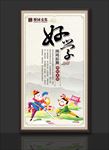 校园文化 好学 闻鸡起舞