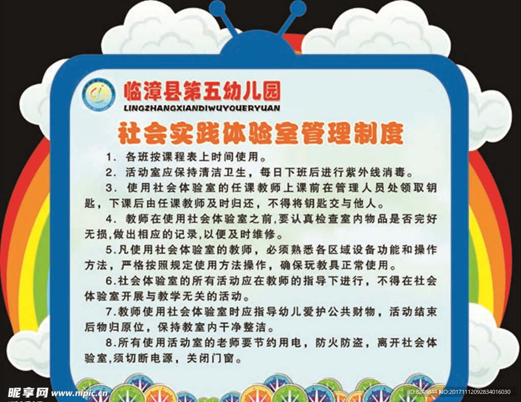 社会实践体验室管理制度