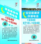 平安创建