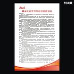 安全告知书