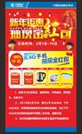 新年钜惠 抽现金红包