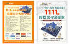 双11传单
