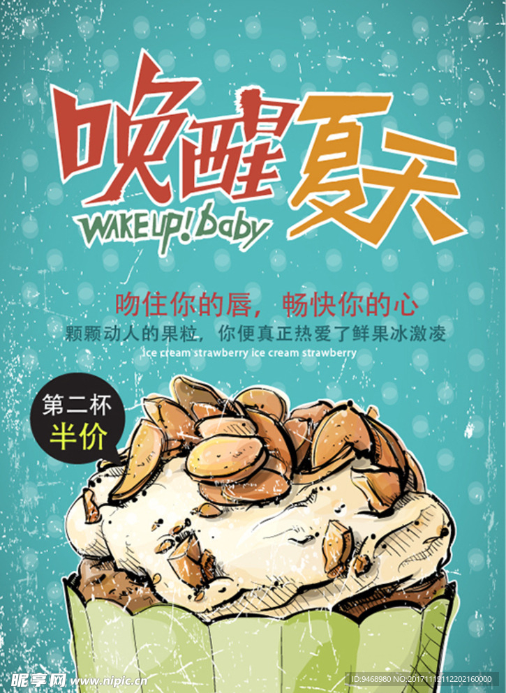夏天海报