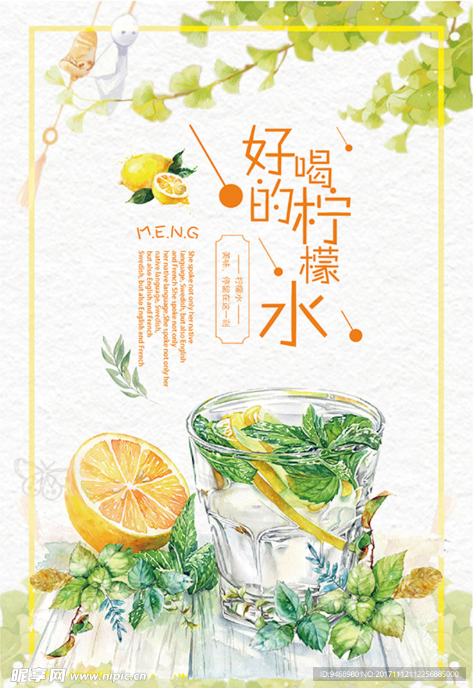 饮料海报