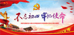 十九大