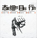 励志海报