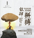 励志海报