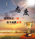 励志海报