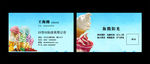 冰激淋名片