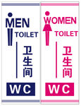 卫生间标识