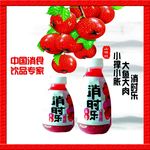 消时乐