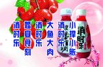 消时乐
