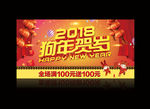 2018狗年贺岁