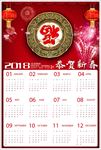福到了