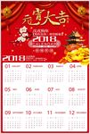 元宵大吉