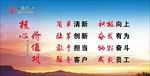 核心价值观